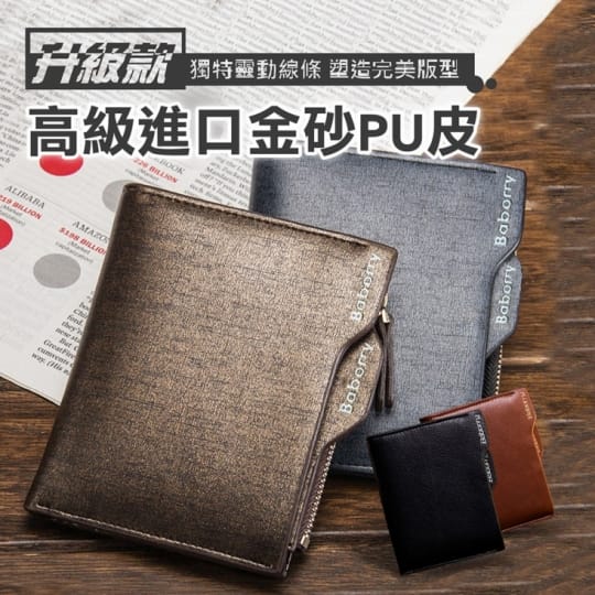 優雅碳纖維男士短夾 奢華金砂短夾 防磁防盜 輕薄多卡位(多色任選)