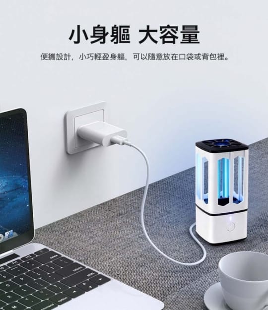 USB紫外線抗菌消毒燈