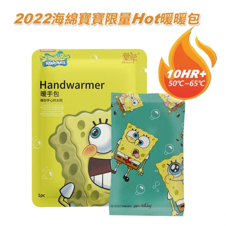 【海綿寶寶】2022新款手握式10H暖暖包5片/包