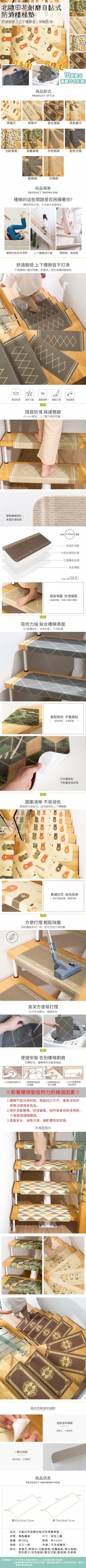 耐磨防滑自黏式樓梯墊 耐磨防滑自黏式樓梯墊