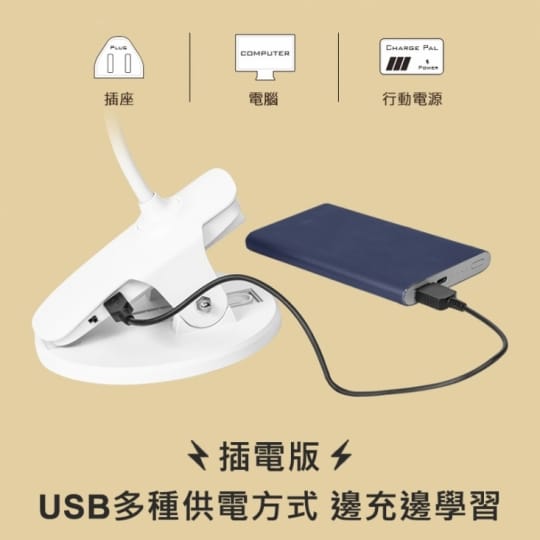 LED夾掛立USB觸控檯燈
