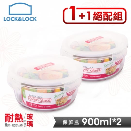 【LOCK & LOCK 樂扣樂扣】耐熱分隔玻璃保鮮盒1+1絕配組