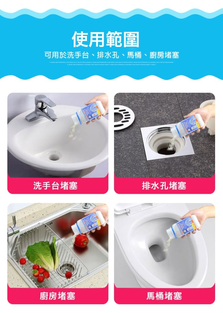 【必居客】強效升級水管疏通清潔劑268g 管道疏通劑 管道除味