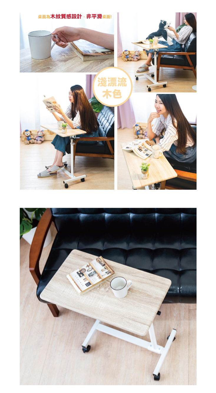 【台灣製免運】日系極簡雙向升降活動邊桌 移動式升降桌 懶人桌 床邊桌 餐桌 沙發