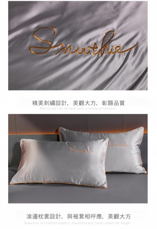 仿真絲觸感床包四件組