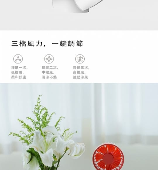 USB文青立式手持風扇