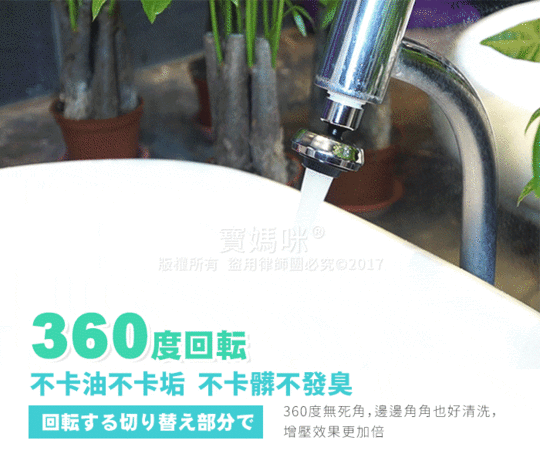 360度水龍頭增壓節水器