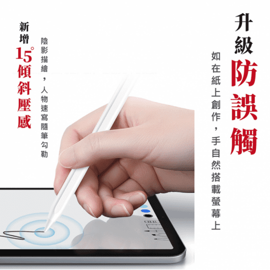 【HAMEL】Apple Pen 一鍵拍照觸控筆 IOS 顯示電量 贈送筆套