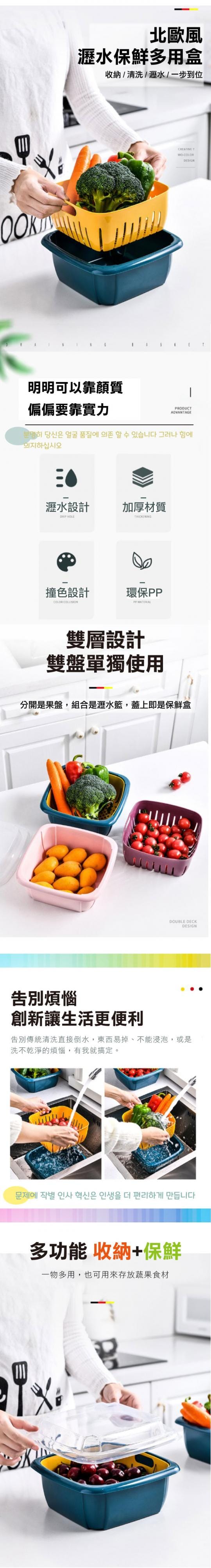 廚房雙層收納瀝水保鮮盒(瀝水籃 蔬菜水果籃 保鮮盒)