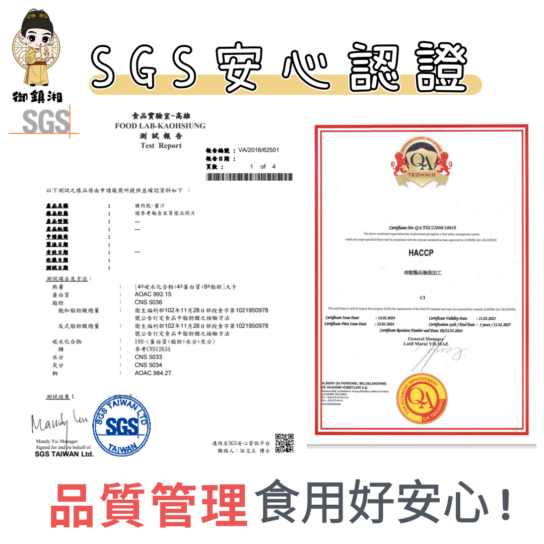 【御鎮湘】厚切豬肉條任選130g Q彈軟嫩肉乾 蜜汁／蒜味／黑胡椒 獨立真空包裝