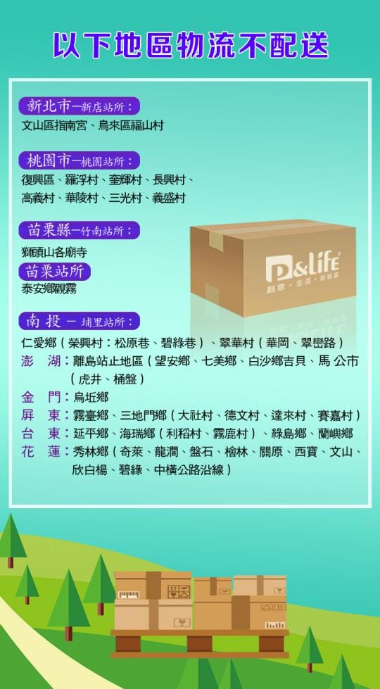 P&life小胖貓可溶水抽取衛生紙