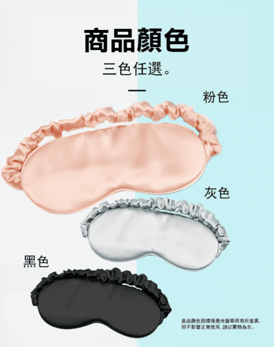 冰絲蒸氣熱敷冰敷兩用眼罩 冰熱兩敷 USB供電 可清洗 透氣 三檔控溫 定時