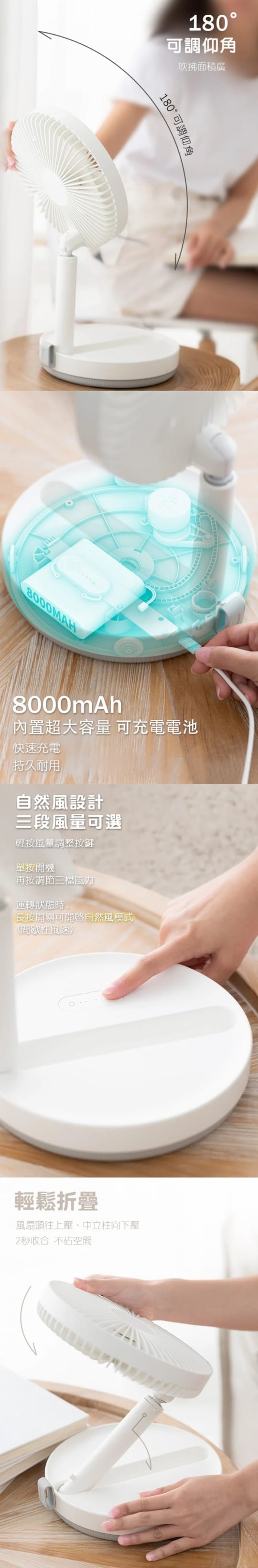 8吋充電式長頸折疊風扇
