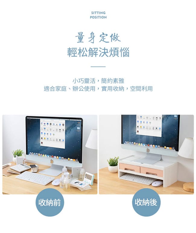       【IDEA】柔光桌面螢幕雙層二抽墊高架/桌上架