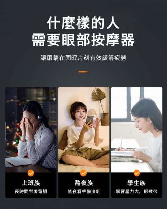 4D氣壓式熱敷眼部按摩儀