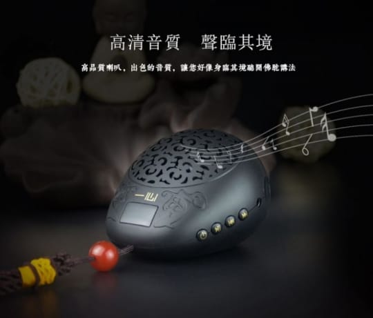 可插卡內建佛歌念佛機