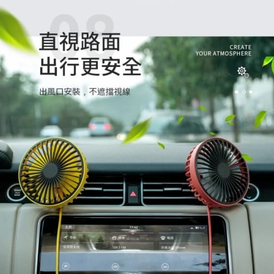 清新馬卡龍車載風扇小夜燈
