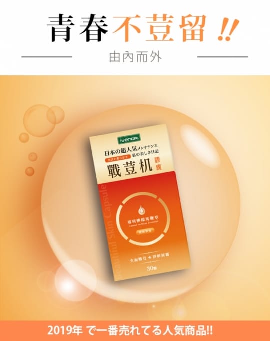 【iVENOR】戰荳机膠囊3入組