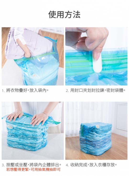 二代免抽氣3D真空收納袋