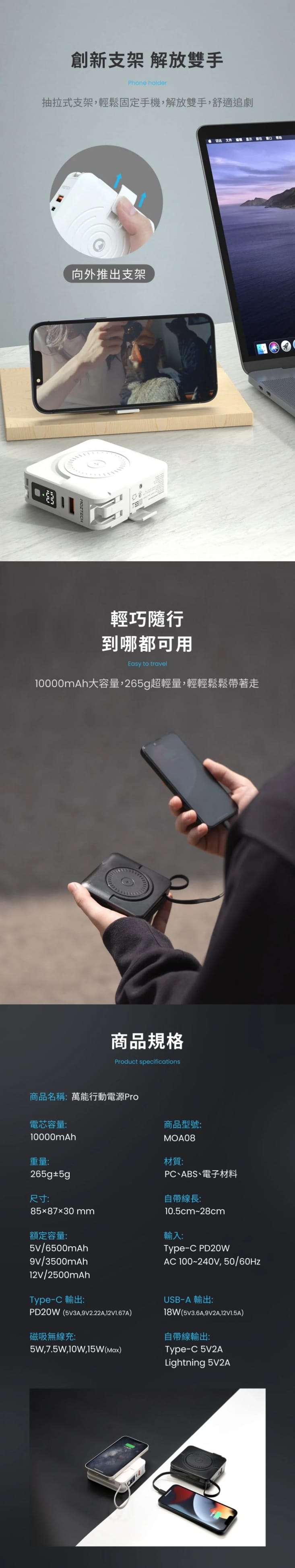 【MOZTECH】萬能充Pro 五合一行動電源 充電器 / 無線充 / 行動