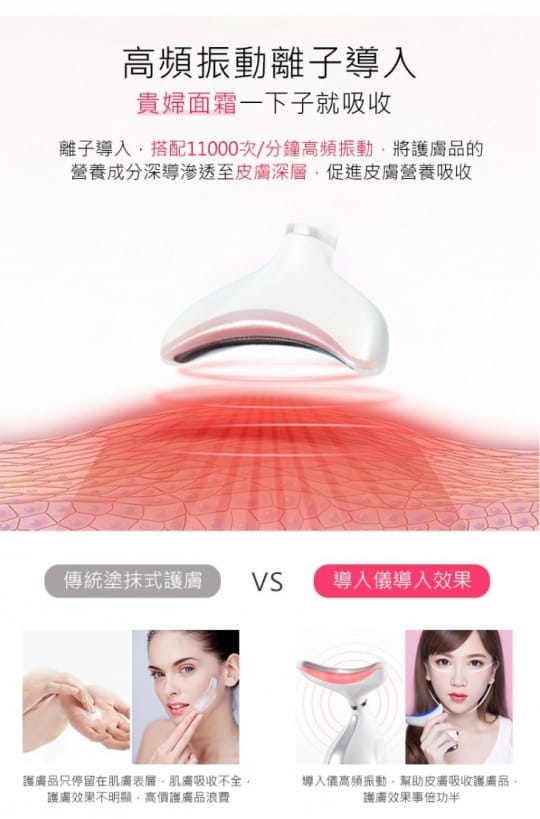 小海豚智能USB充電型震動美肌導入儀D10
