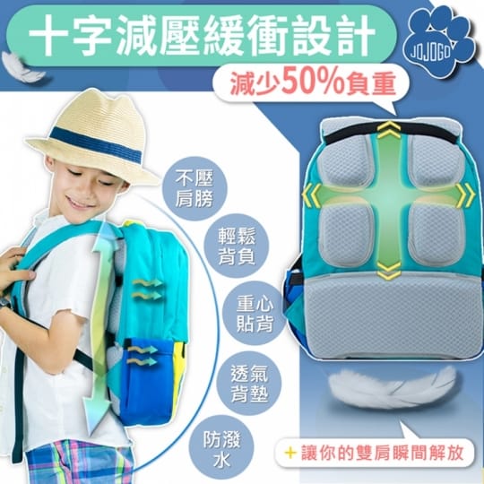 JoJoGo兒童零負重書包