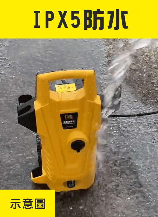 【功夫】高壓清洗機 1600W HP18160SL