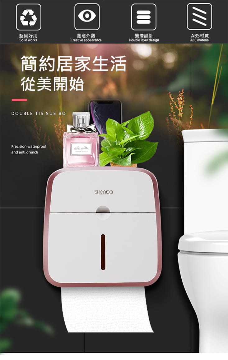 【嵐楓居家】高級專業品質百貨公司飯店愛用雙層面紙盒(面紙盒/免打孔/防水/衛生紙