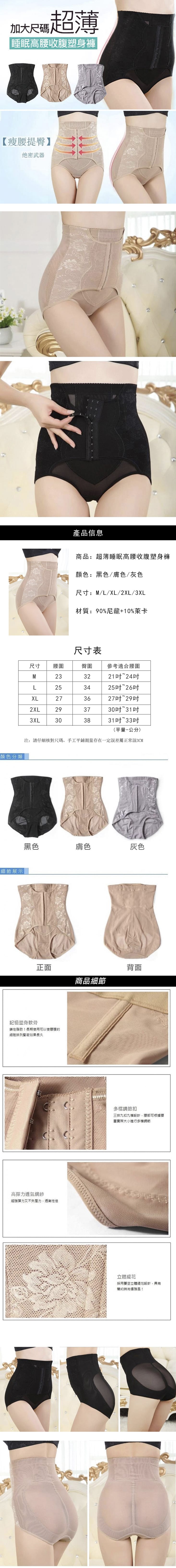 M-3XL超薄睡眠高腰顯瘦收腹塑身褲 3色可選