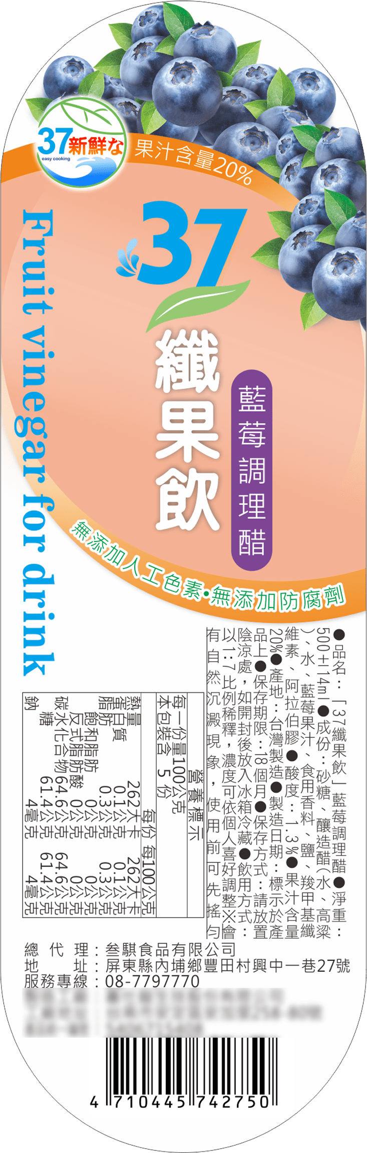 【南紡購物中心】 【老爸ㄟ廚房】屏東伴手禮37纖果飲果醋禮盒 (500ml/2瓶