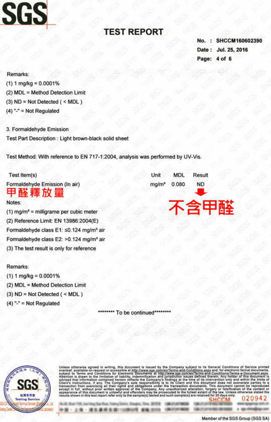自黏式防潮耐磨高質感木紋地板