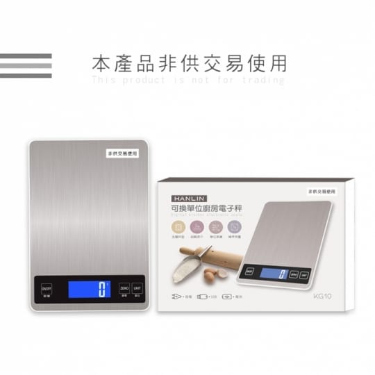 【HANLIN】USB充電廚房精準電子秤