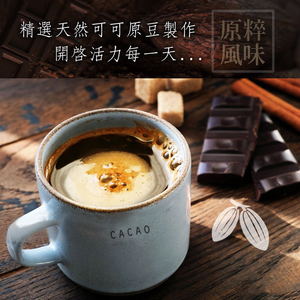 100%純可可粉200g 無糖 巧克力粉 沖泡用 烘焙DIY 無鹼化