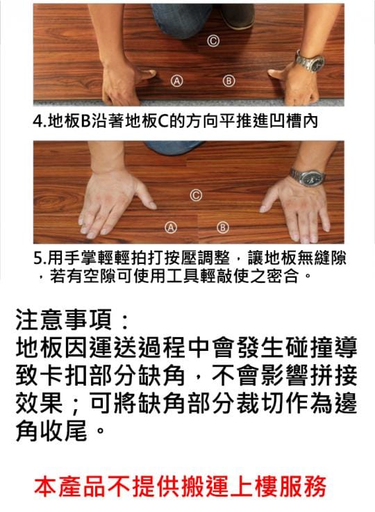 無膠止滑仿實木卡扣地板 10片一盒  橡木 楓木