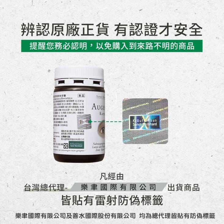 【聖伯納德】游離型葉黃素軟膠囊(90粒/入) 德國百年草本 山桑子 鋅 胡蘿蔔素