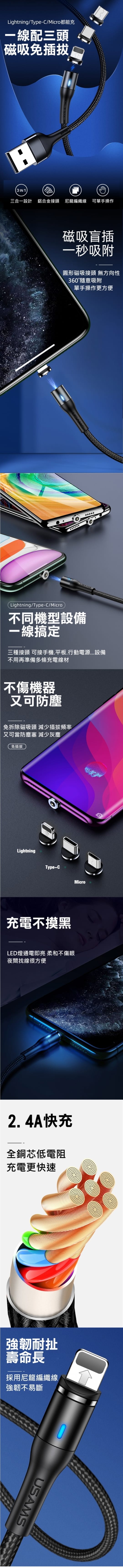 新一線三頭磁吸充電線