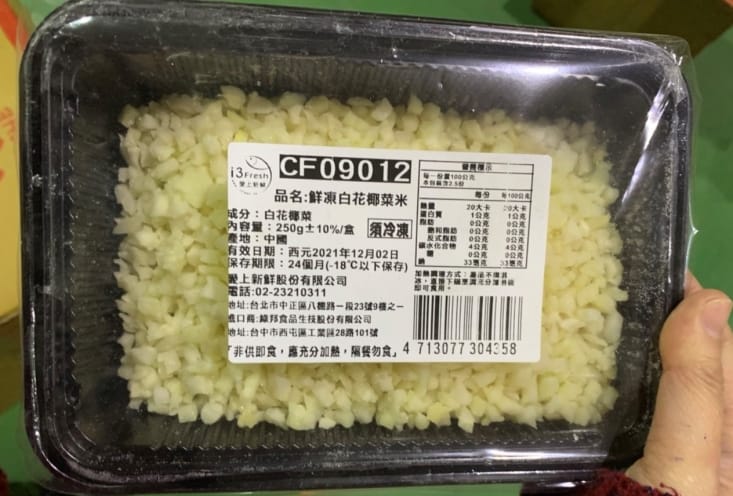 鮮凍白花椰菜米經典盒裝 生活市集