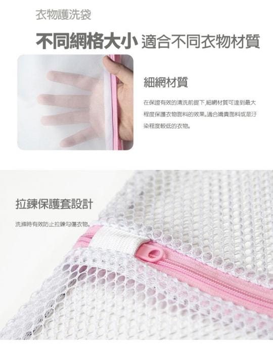 多款加厚細網洗衣袋