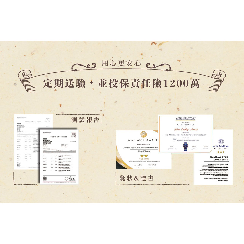 【鬍子國王】法式巧克力／宇治抹茶手工蛋捲(16支/罐)