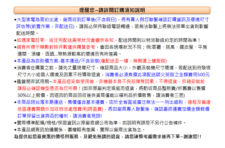 【華菱】冷專型移動式冷氣12000BTU(HPCS-PC3512K)220V電壓