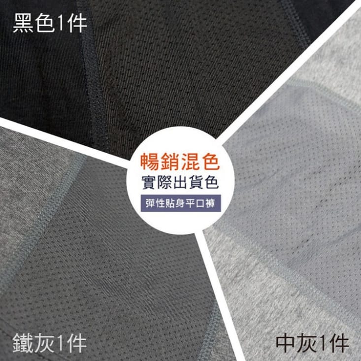 【SunFlower三花】獨家花色專利針織/貼身平口褲.男內褲