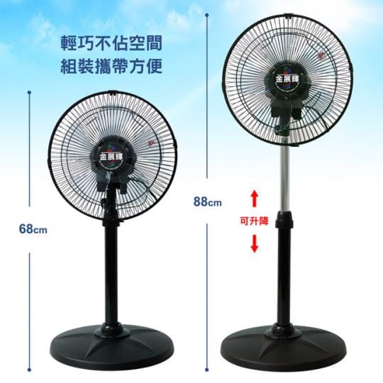 【金展輝】16吋超廣角多功能循環涼風扇