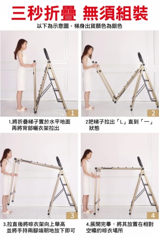 萬用折疊曬衣架收納架梯