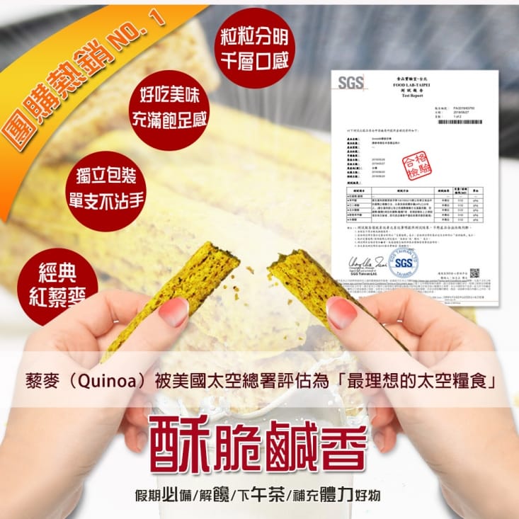 【熊本家】超級穀物 減醣健康藜麥千層棒 減肥餅乾 素食低卡高營養紅藜麥