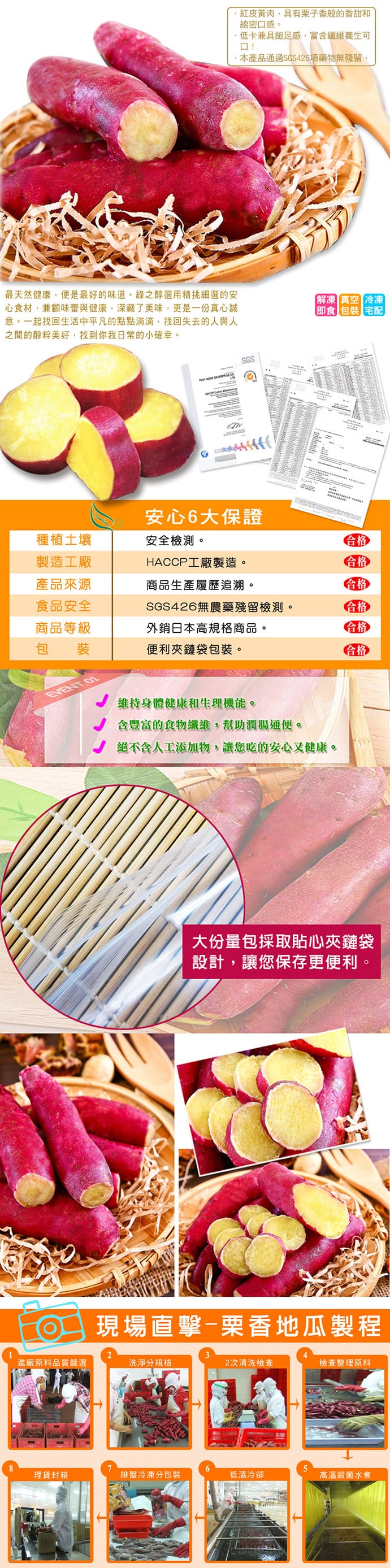【好神】熱銷王!冰烤地瓜500g/包