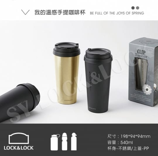 【樂扣樂扣】我的溫感手提咖啡杯540ML