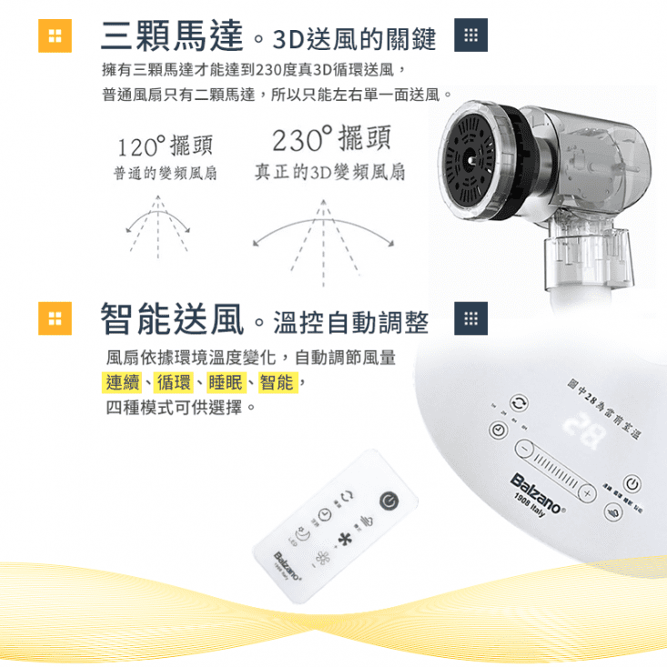 【Balzano】3D全方位DC智能電風扇 3D廣域乾衣扇 7葉片 90度仰頭