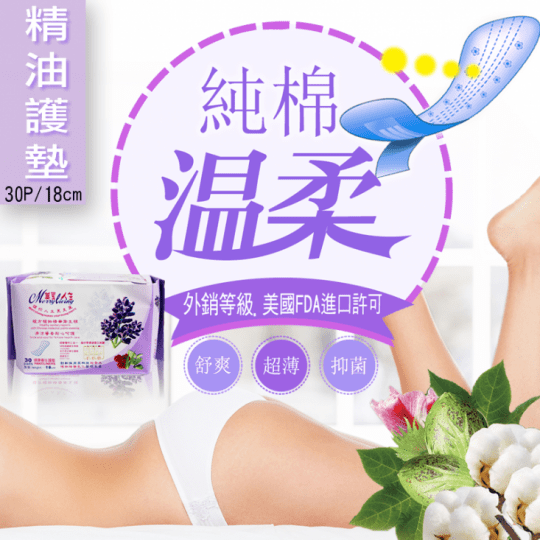 護墊 護墊