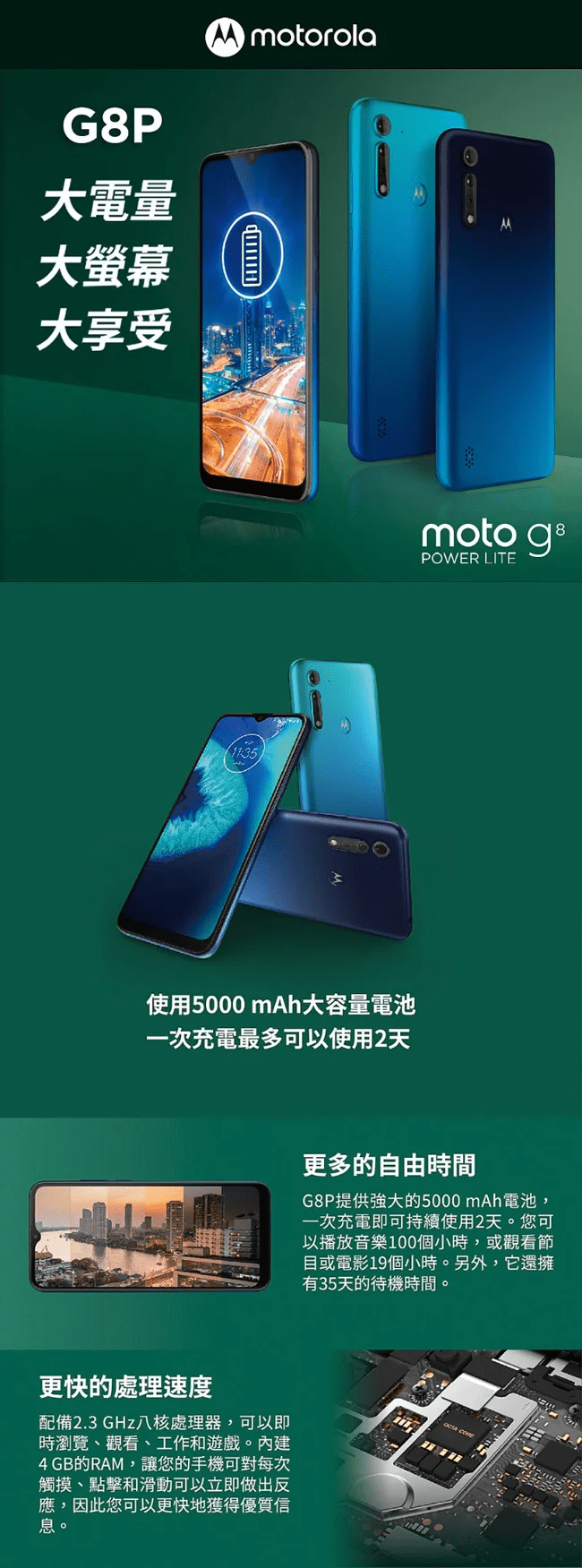 Moto g8 POWER LITE (g8p) (4G/64G) 6.5吋雙卡