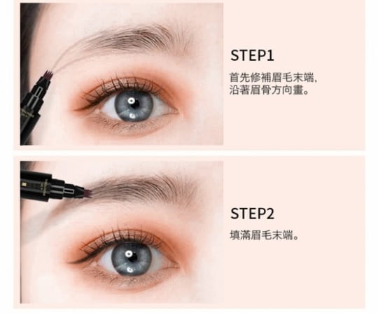 濃眉大眼雙頭眼線+眉筆